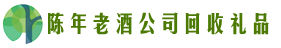 楚雄州姚安佳鑫回收烟酒店